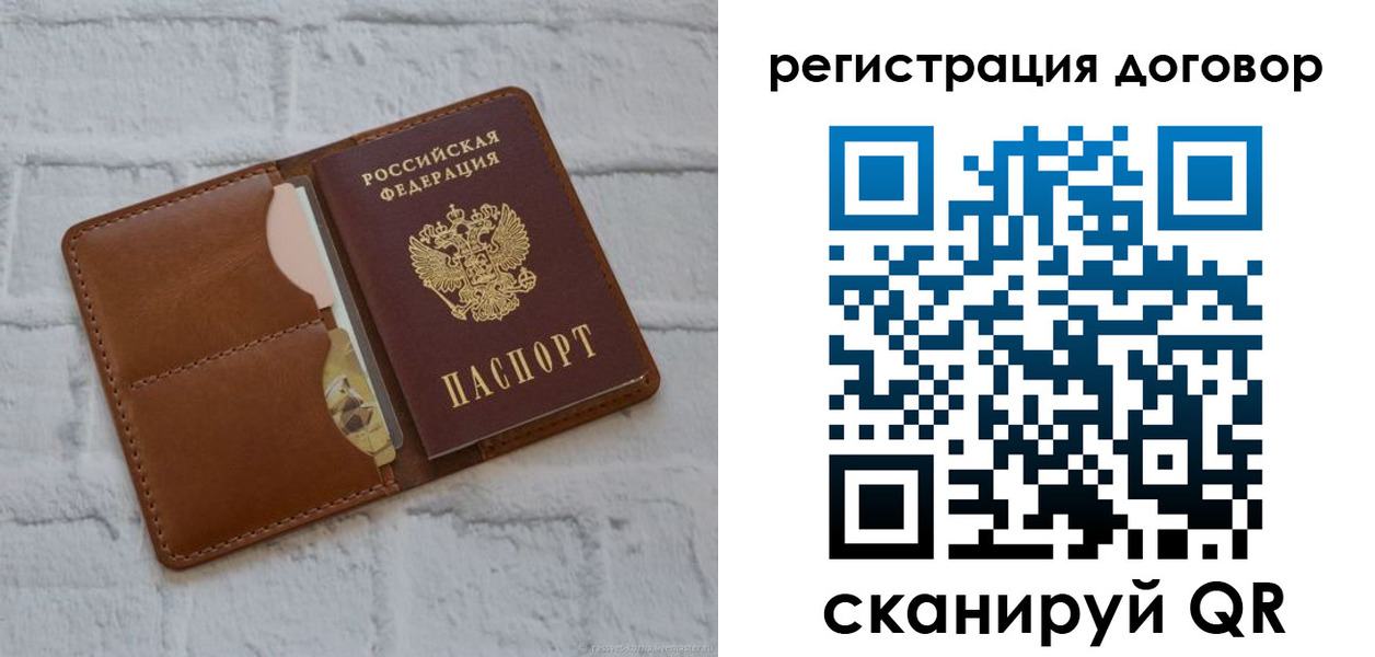 прописка для школы в Томске