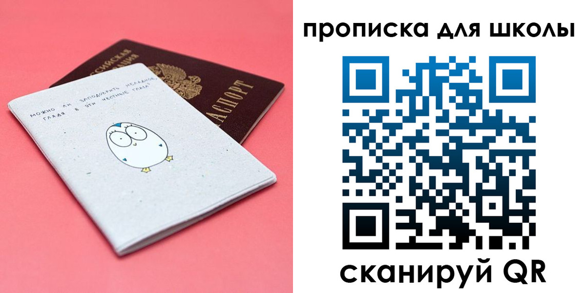 временная регистрация купить в Томске