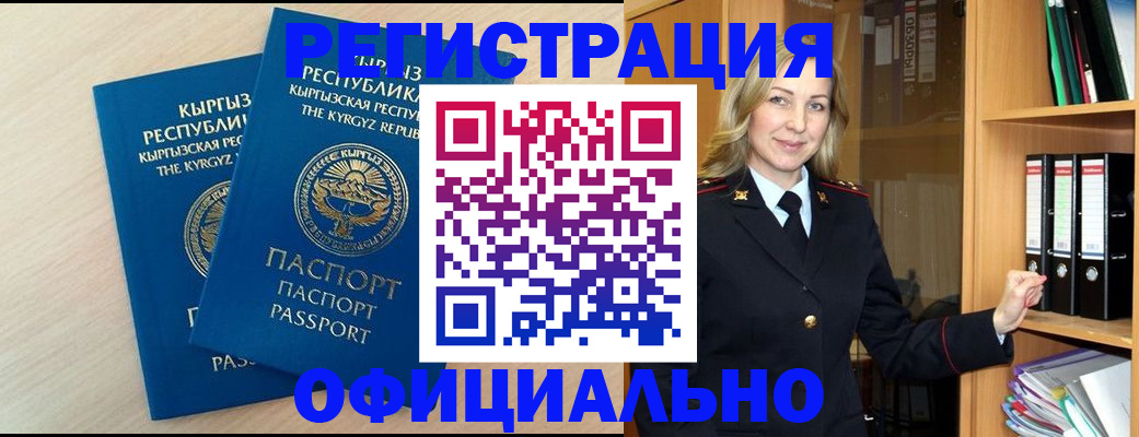 временная регистрация собственник в Томске