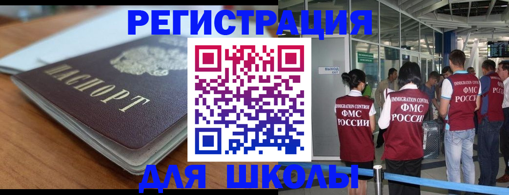 прописка паспорт в Томске