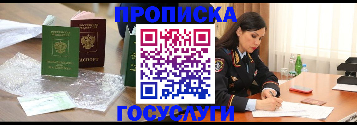 найти адрес прописки в Томске